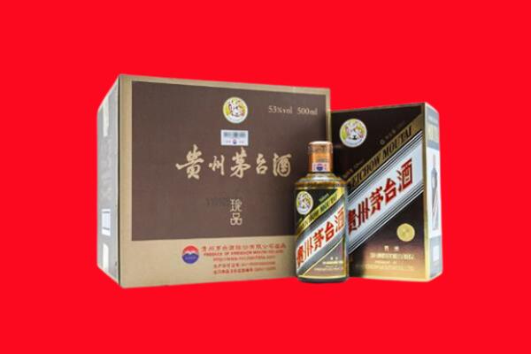 烟台上门回收珍品茅台酒